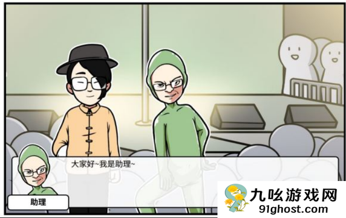 《少年的人间奇遇》谷恒线第四章我们的动漫展通关攻略