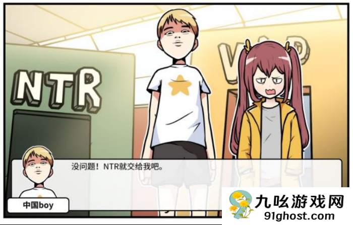 《少年的人间奇遇》谷恒线第四章我们的动漫展通关攻略