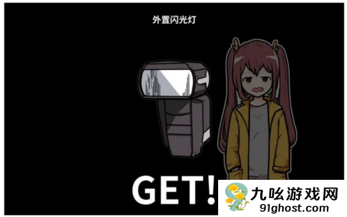 《少年的人间奇遇》谷恒线第四章我们的动漫展通关攻略