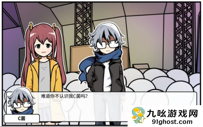 《少年的人间奇遇》谷恒线第四章我们的动漫展通关攻略