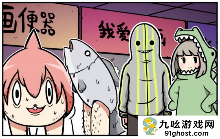 《少年的人间奇遇》谷恒线第四章我们的动漫展通关攻略