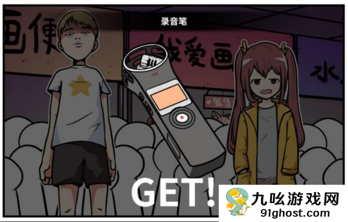 《少年的人间奇遇》谷恒线第四章我们的动漫展通关攻略