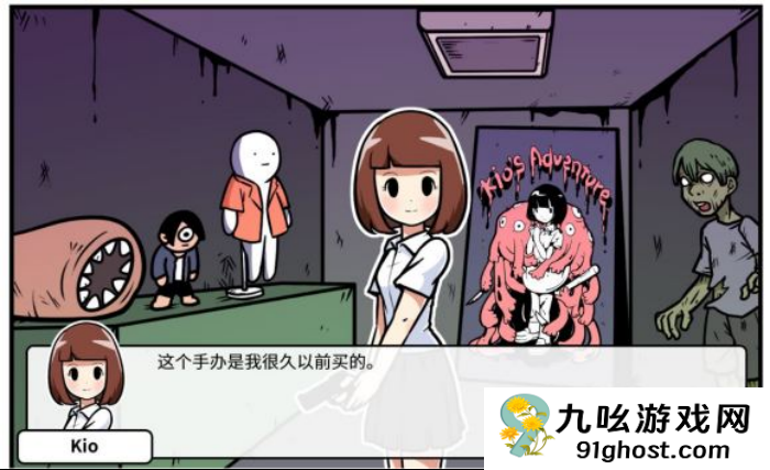 《少年的人间奇遇》谷恒线第四章我们的动漫展通关攻略