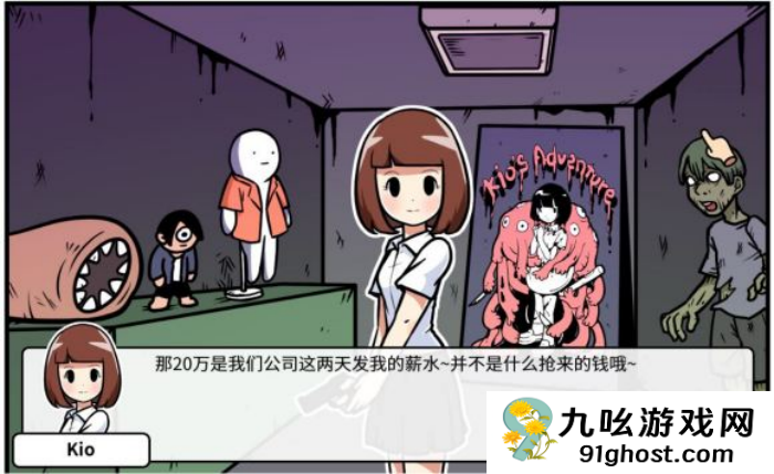 《少年的人间奇遇》谷恒线第四章我们的动漫展通关攻略