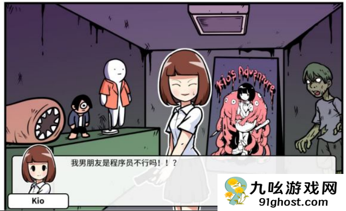 《少年的人间奇遇》谷恒线第四章我们的动漫展通关攻略