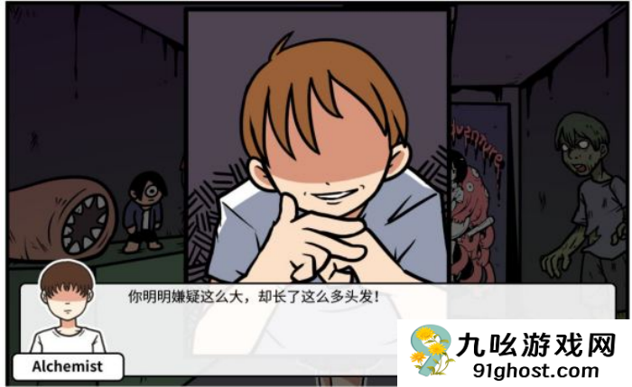 《少年的人间奇遇》谷恒线第四章我们的动漫展通关攻略