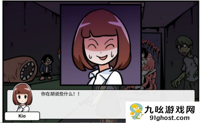 《少年的人间奇遇》谷恒线第四章我们的动漫展通关攻略