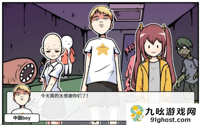 《少年的人间奇遇》谷恒线第四章我们的动漫展通关攻略