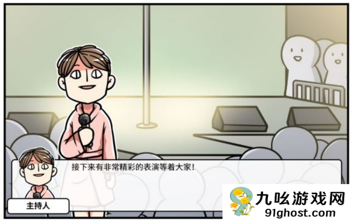 《少年的人间奇遇》谷恒线第四章我们的动漫展通关攻略