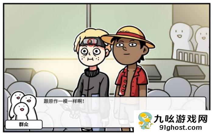 《少年的人间奇遇》谷恒线第四章我们的动漫展通关攻略