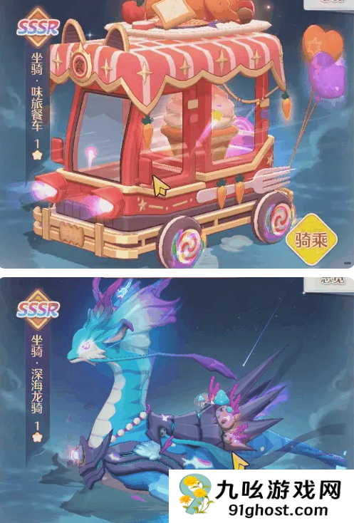 《云上契约》坐骑玩法及培养攻略