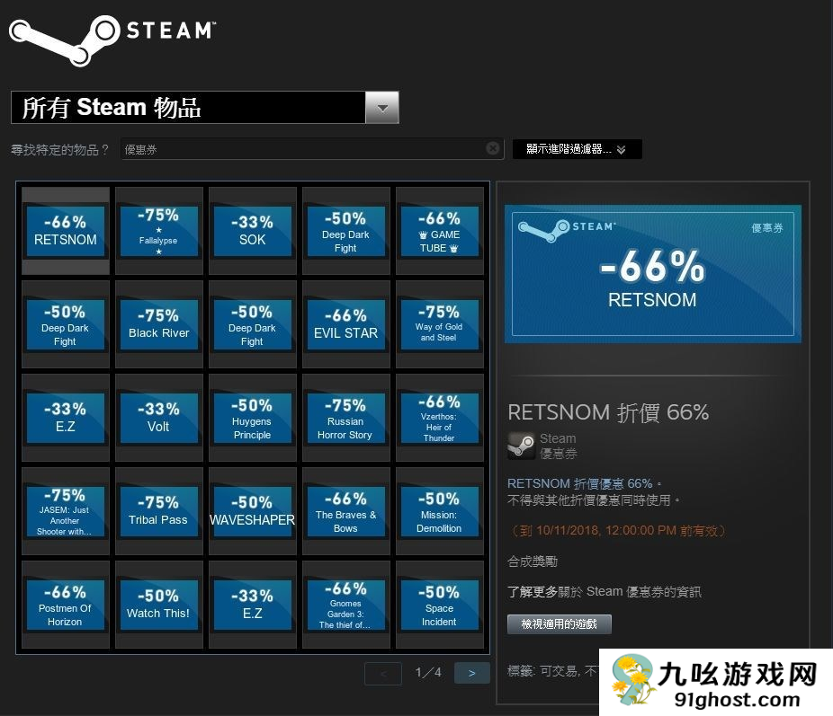 V社似乎已悄悄移除Steam优惠券 已不再掉落
