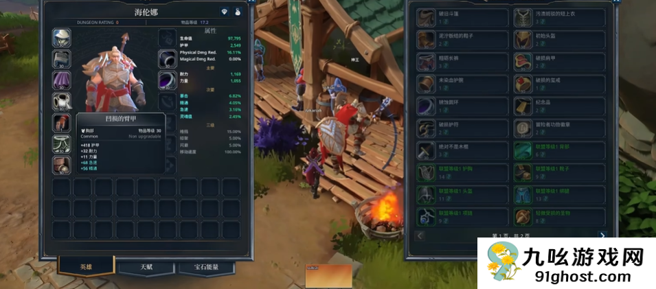 秘境战盟装备掉落全攻略