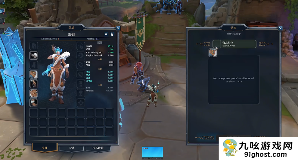 秘境战盟装备掉落全攻略