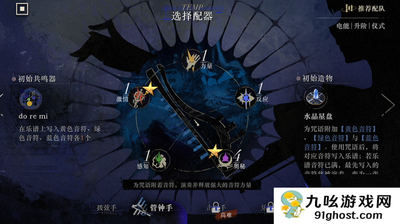 重返未来1999无声综合征玩法详解