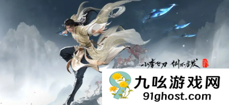 永劫无间手游S9赛季开启时间曝光