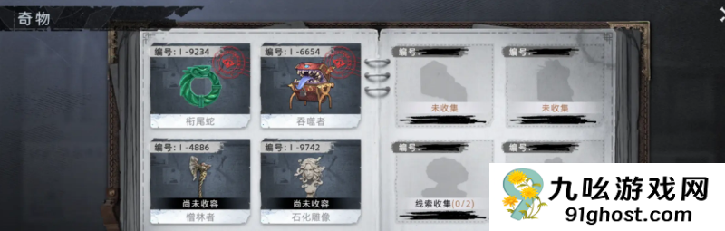 荒原曙光奇物收容箱子获取方法