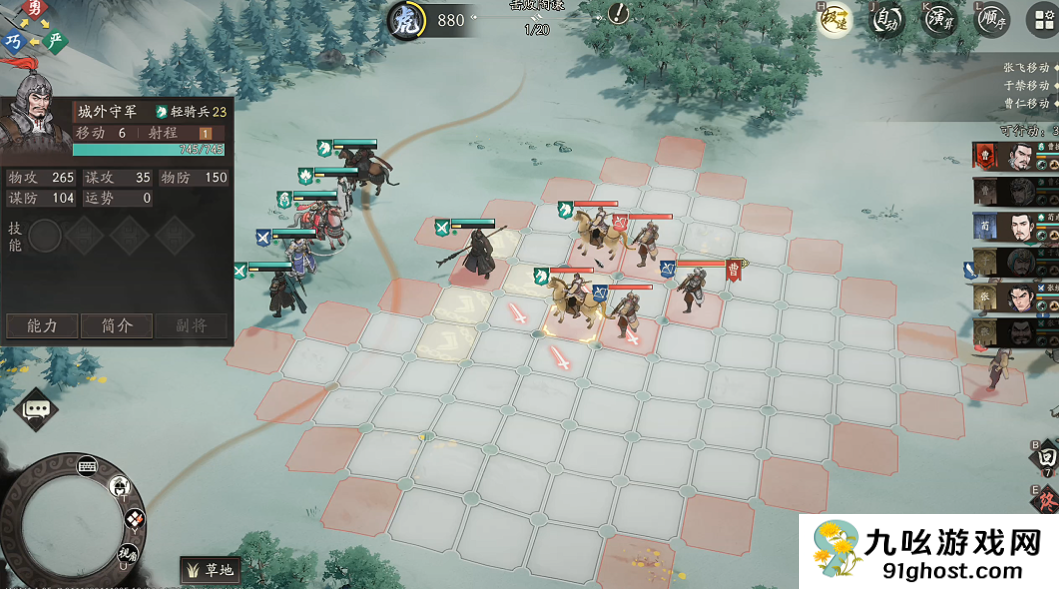 《三国望神州》张飞养成攻略