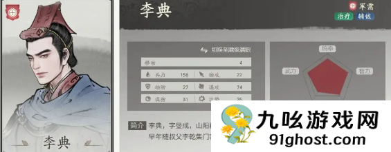 《三国望神州》张飞养成攻略