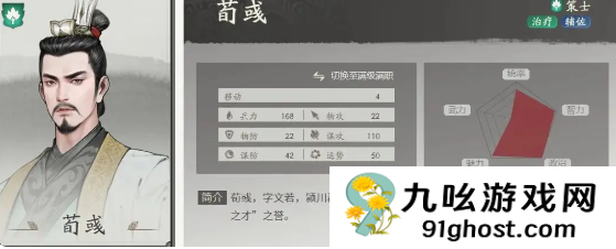 《三国望神州》张飞养成攻略