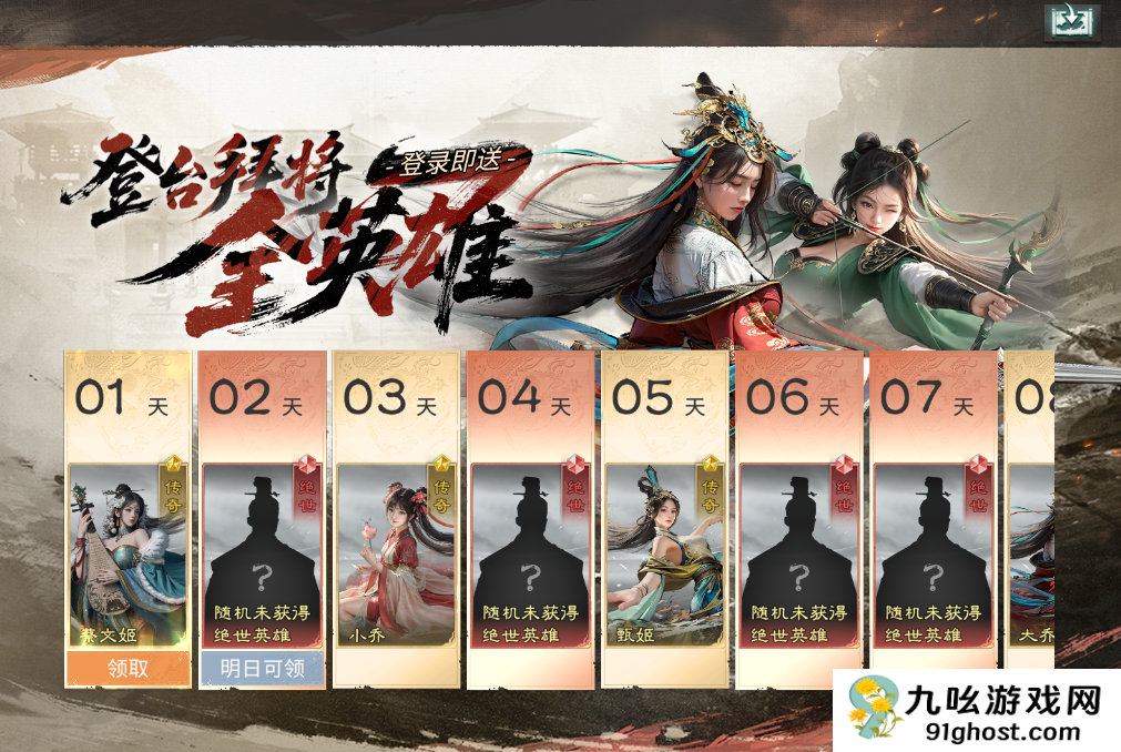 《三国：天下归心》蔡文姬技能及阵容搭配推荐