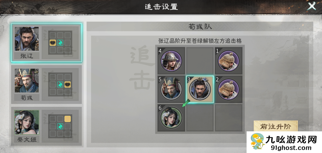 《三国：天下归心》蔡文姬技能及阵容搭配推荐