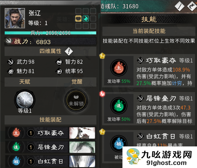 《三国：天下归心》蔡文姬技能及阵容搭配推荐