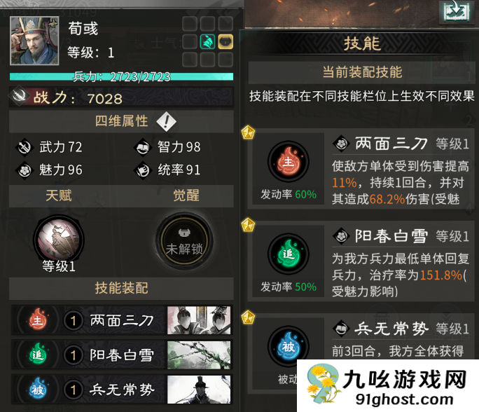 《三国：天下归心》蔡文姬技能及阵容搭配推荐