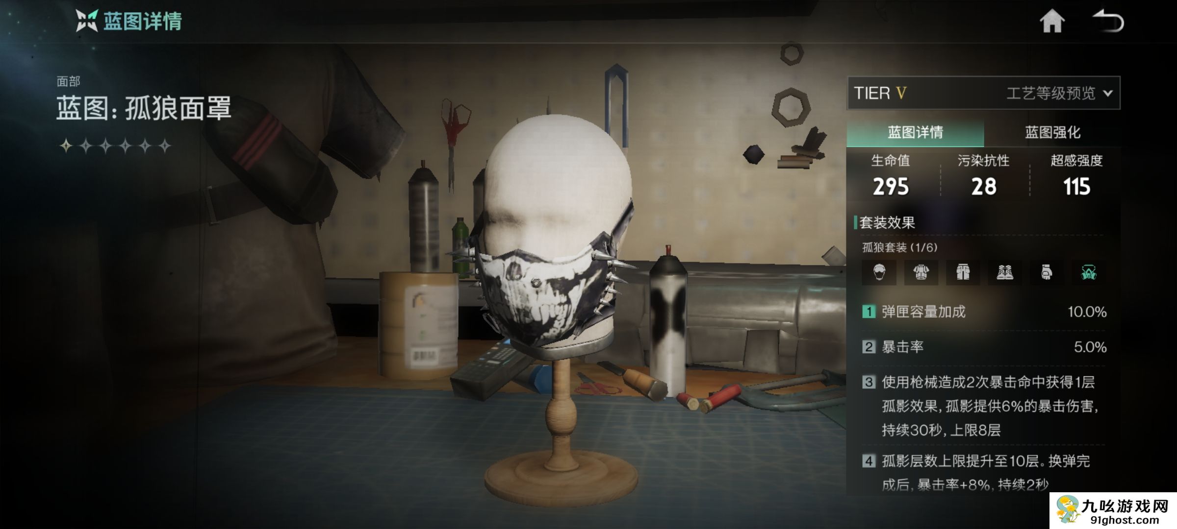 《七日世界》新手双发电弩常规出装推荐