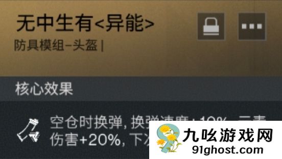 《七日世界》新手双发电弩常规出装推荐