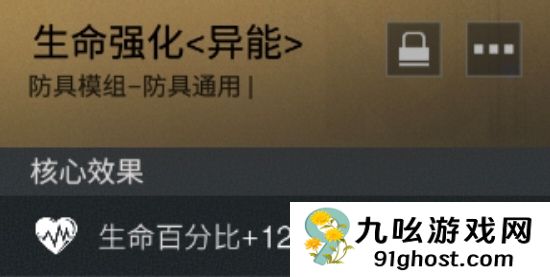 《七日世界》新手双发电弩常规出装推荐