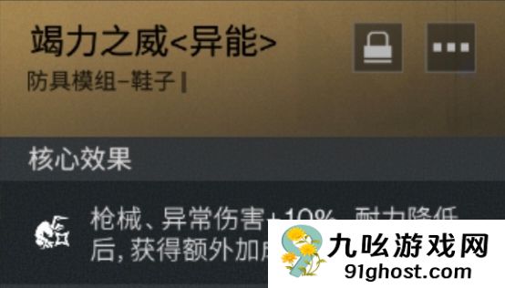 《七日世界》新手双发电弩常规出装推荐