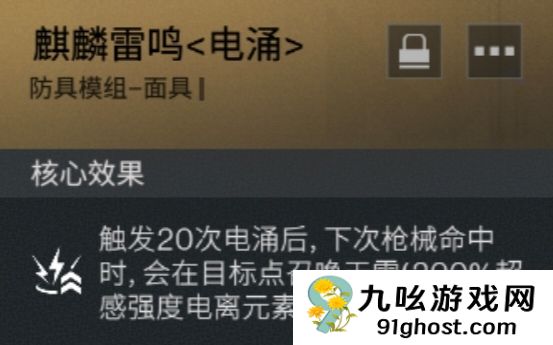 《七日世界》新手双发电弩常规出装推荐