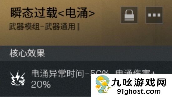 《七日世界》新手双发电弩常规出装推荐