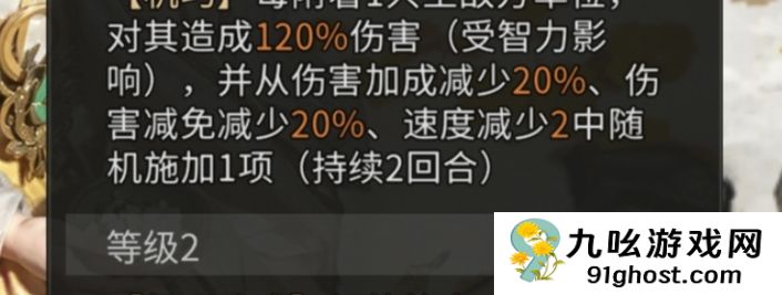 《三国：天下归心》诸葛亮夫妇甘宁PVE配将思路