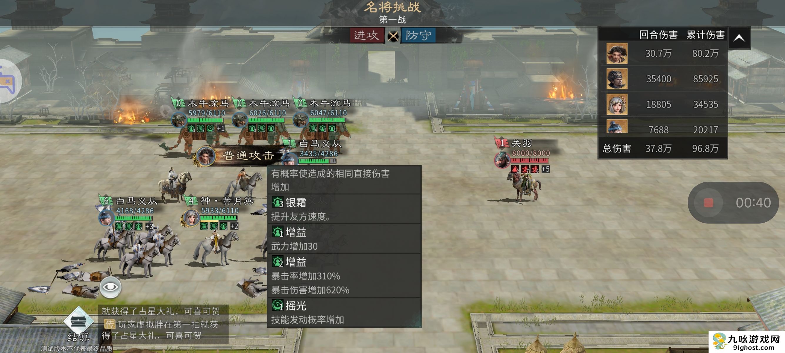 《三国：天下归心》诸葛亮夫妇甘宁PVE配将思路