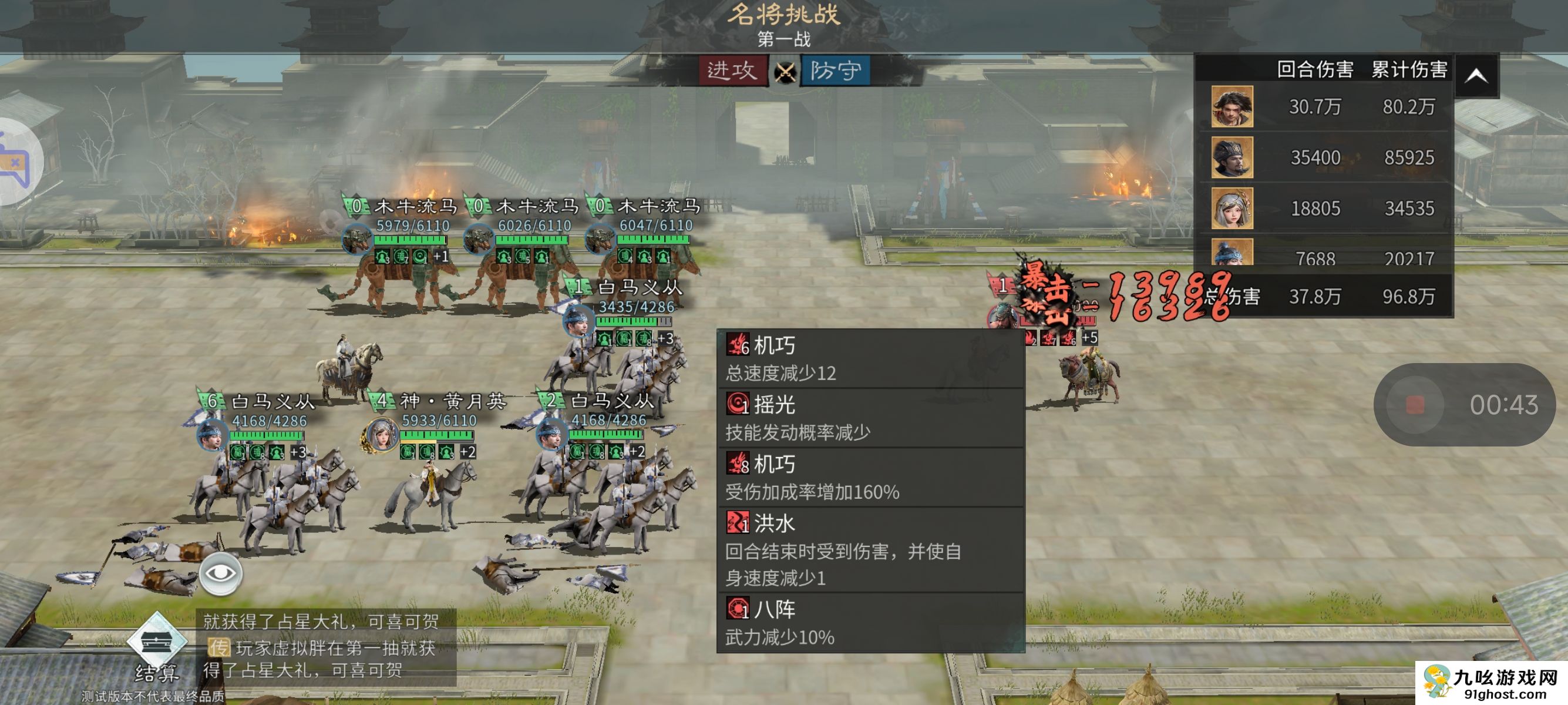 《三国：天下归心》诸葛亮夫妇甘宁PVE配将思路