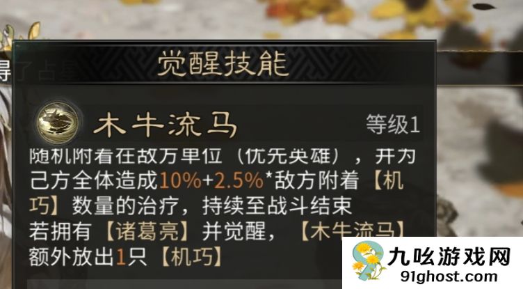 《三国：天下归心》诸葛亮夫妇甘宁PVE配将思路