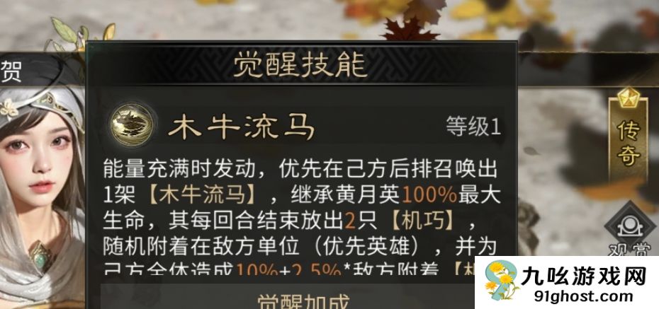 《三国：天下归心》诸葛亮夫妇甘宁PVE配将思路