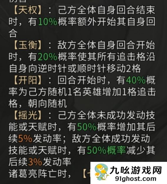 《三国：天下归心》诸葛亮夫妇甘宁PVE配将思路