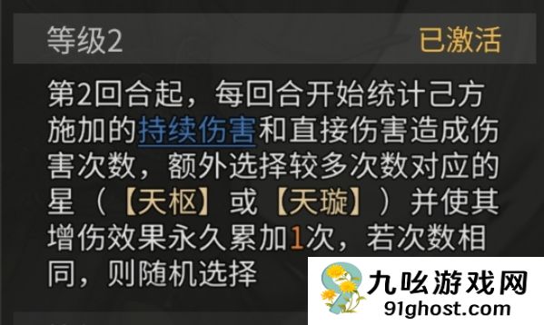 《三国：天下归心》诸葛亮夫妇甘宁PVE配将思路