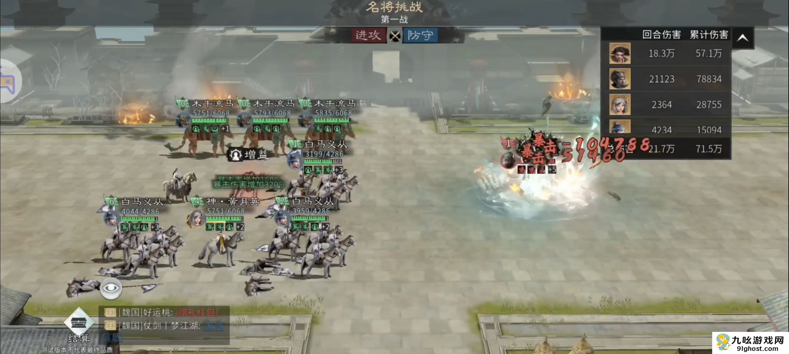 《三国：天下归心》诸葛亮夫妇甘宁PVE配将思路