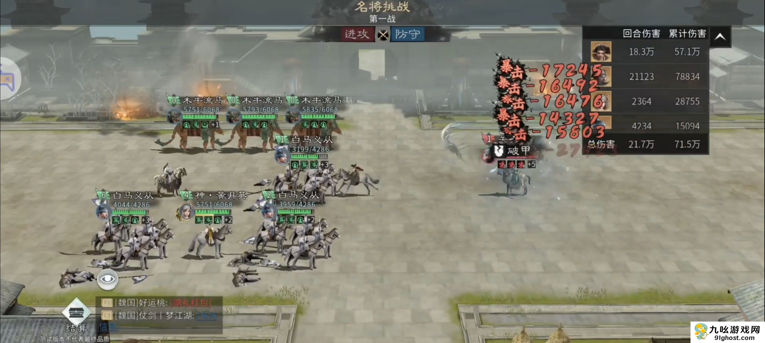 《三国：天下归心》诸葛亮夫妇甘宁PVE配将思路