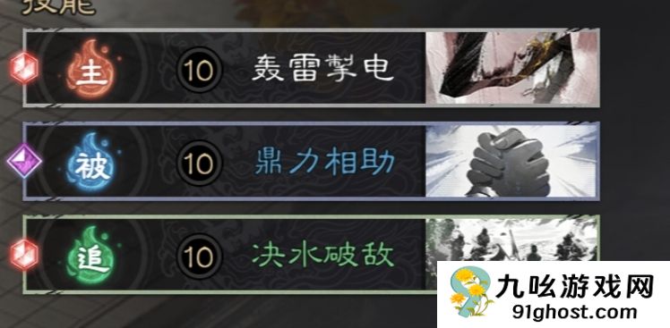 《三国：天下归心》诸葛亮夫妇甘宁PVE配将思路