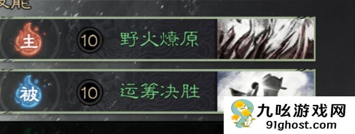 《三国：天下归心》诸葛亮夫妇甘宁PVE配将思路