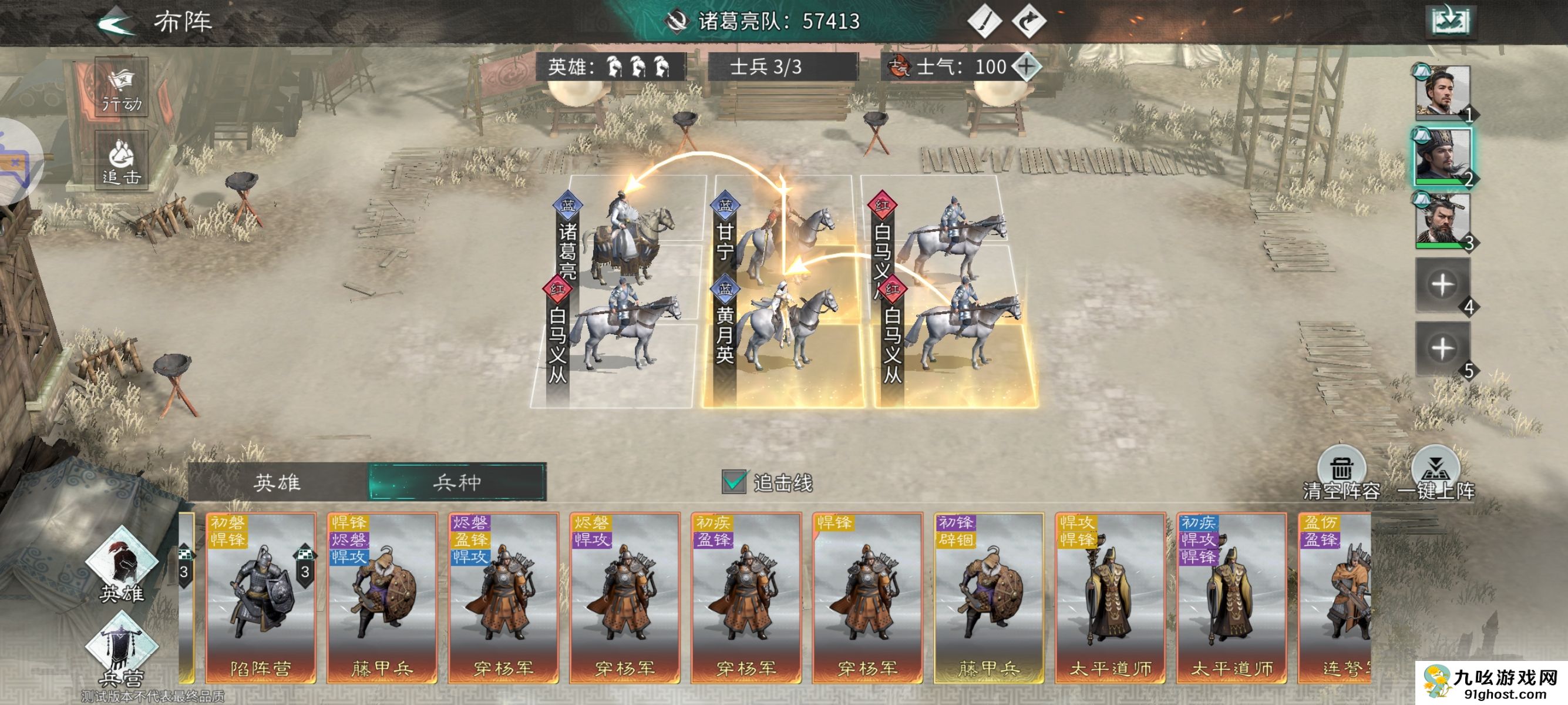 《三国：天下归心》诸葛亮夫妇甘宁PVE配将思路