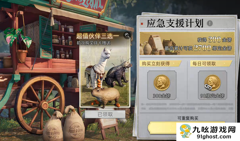 荒原曙光氪金程度解析