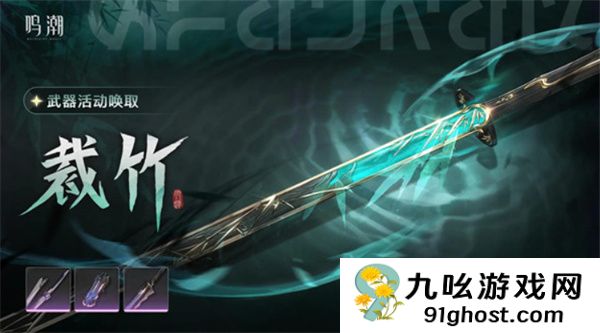 《鸣潮》仇远共鸣链与专武抽取建议