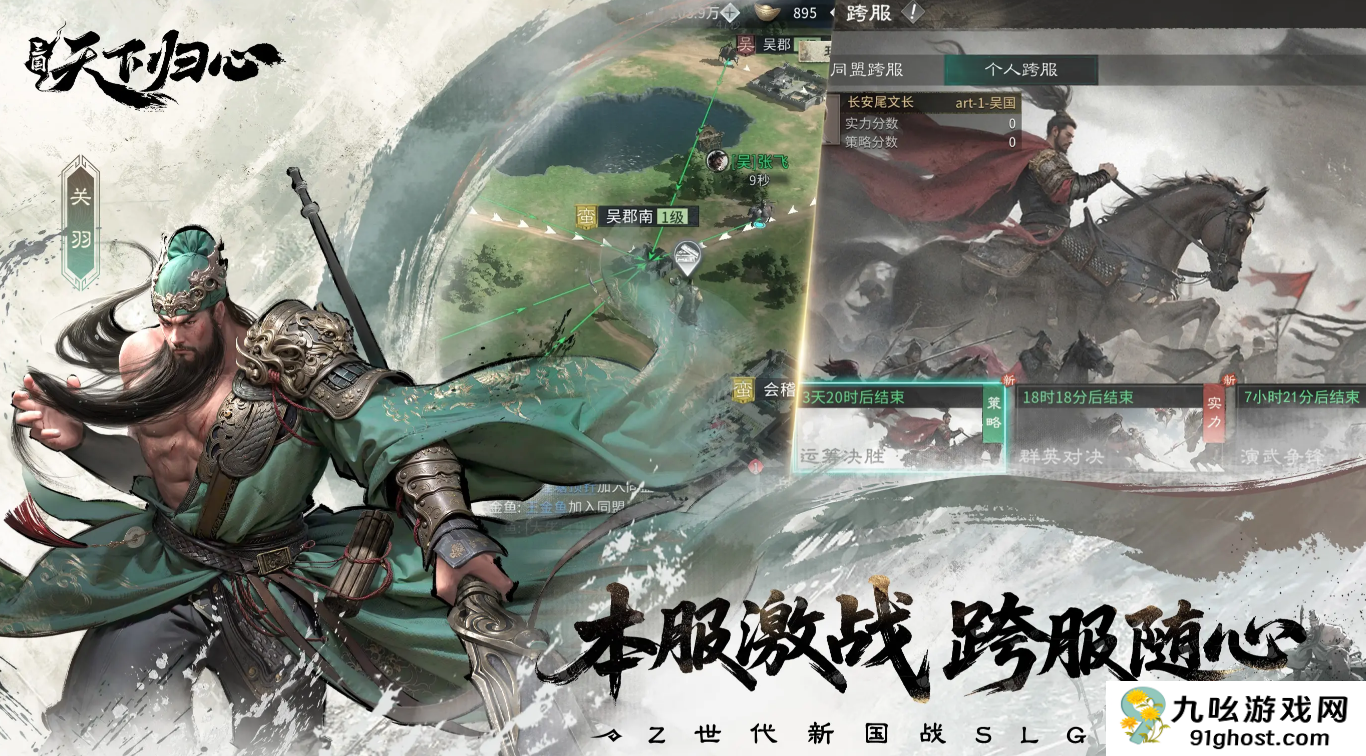 《三国：天下归心》兑换码大全2025最新