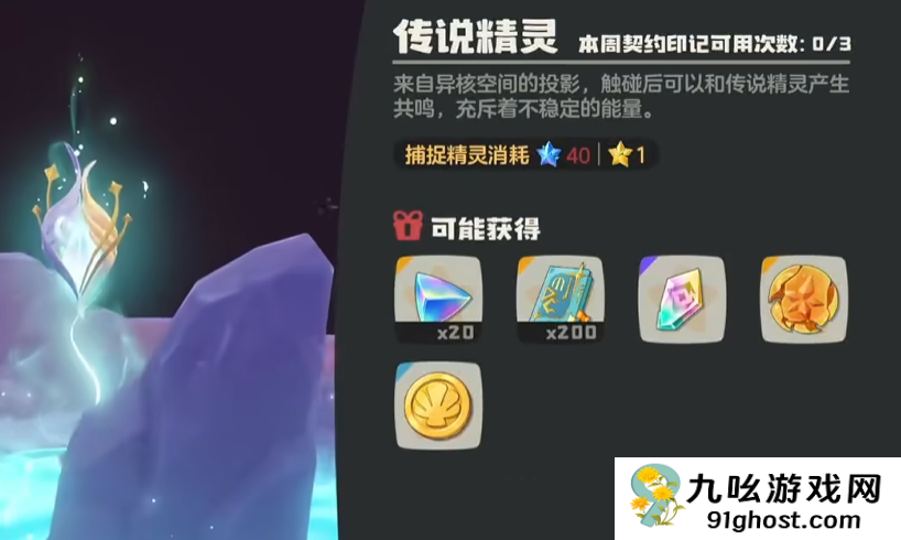 洛克王国世界翼王任务怎么过